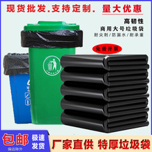 平口大号垃圾袋酒店学校环卫医院黑色垃圾袋加厚不易破超大垃圾袋