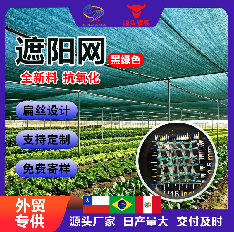 Black-green shade net, specially designed for South America, six-stitch encryption, made of new material, suitable for outdoor courtyards, greenhouses, and various scenarios Black-green shade net, specially designed for South America, six-stitch encryption, made of new material, suitable for outdoor courtyards, greenhouses, and various scenarios