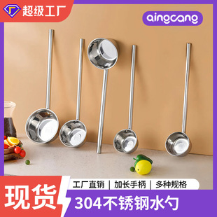 304 Stainless Steel Water Spoon Kitchen Hotel Canteen Extra Thick Non-Magnetic Water Spoon Ladle with Long Handle Porridge Spoon Water Ladle