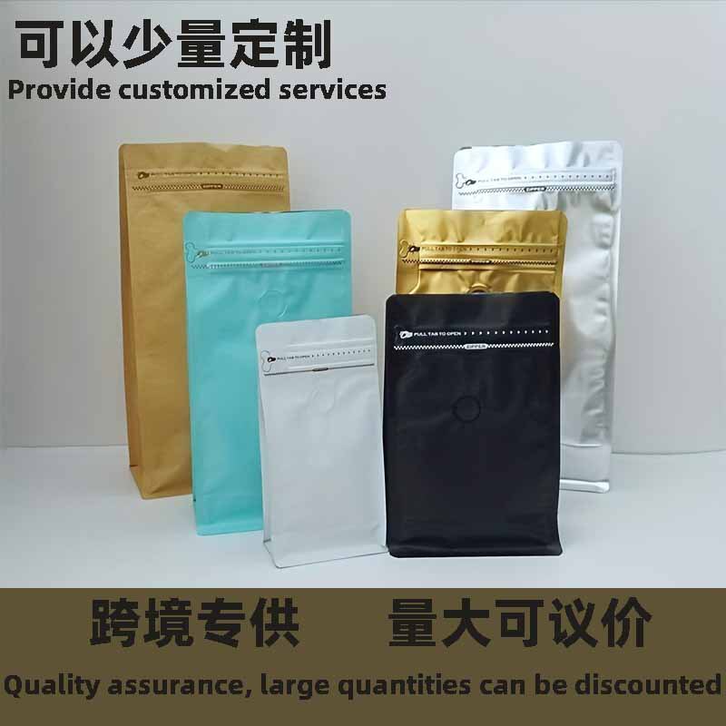 八边封牛皮纸铝箔自封袋侧拉链单向气阀咖啡豆塑料包装袋子咖啡袋|undefined