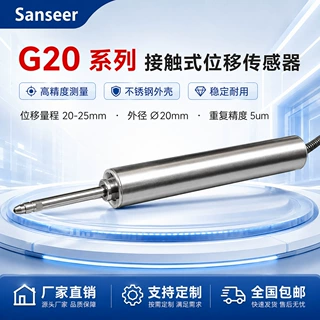 lvdt位移传感器  尺寸段差内外径检测接触式测量支持非标定制25mm