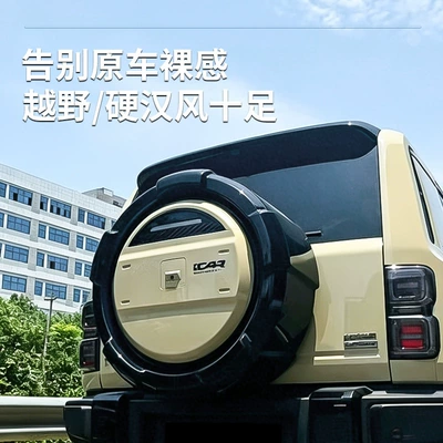 Spare wheel cover Spare Tire Cover, Integrated