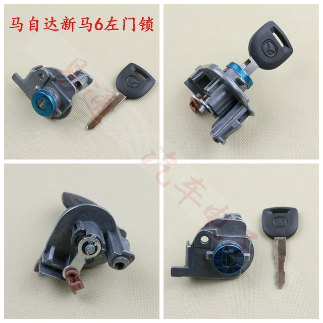 Suitable for Mazda 3 Mazda 6 Atez Yingrui Changan CX5 Mazda Left Front Lock - Ignition Lock - Full Car Lock