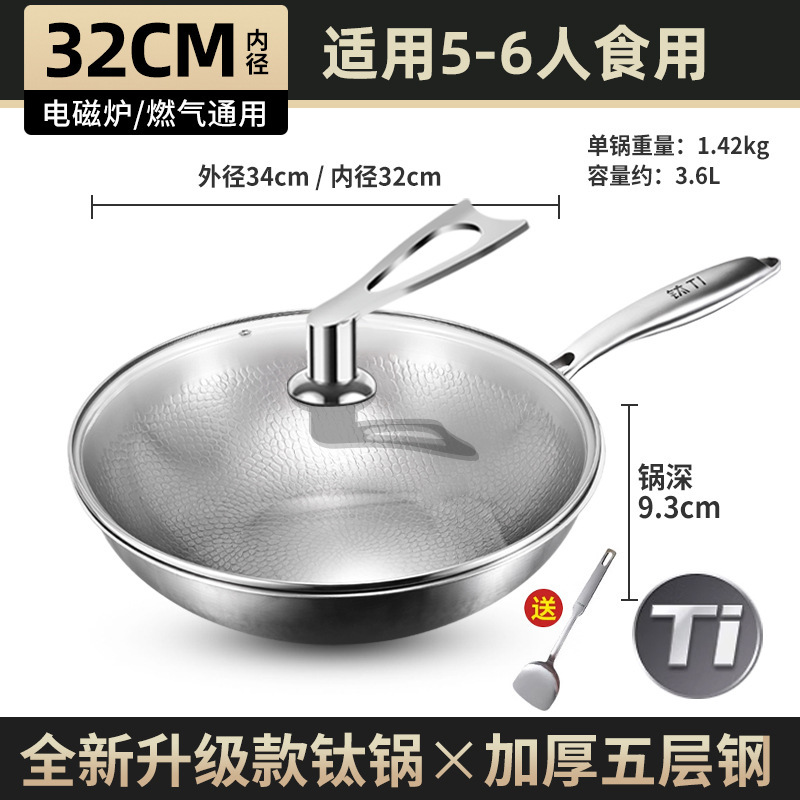 내경 32cm 티타늄 냄비 + 뚜껑 + 주걱