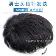 男性のかつらの頭の上に男性のショートヘアを追加します。