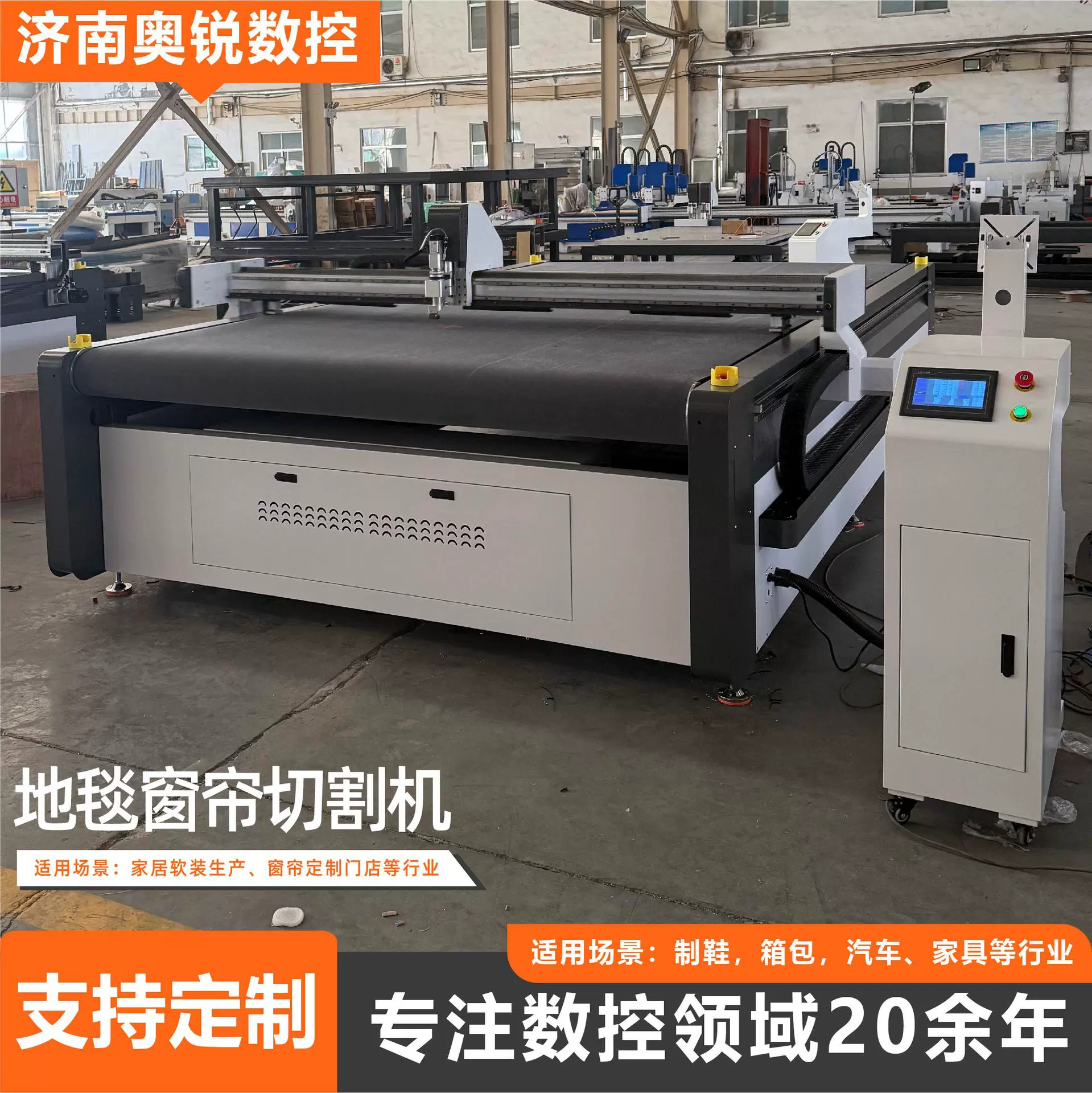 地毯地垫切割机 厂家现货库存充足激光切割地毯地垫切割机