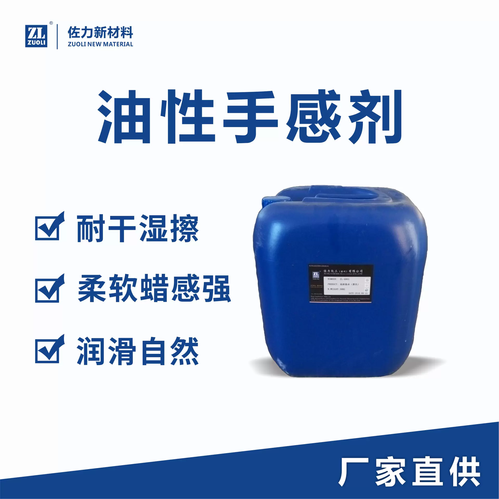 油性手感剂 皮革涂饰平滑剂提升皮具耐磨耐刮性皮鞋包弹性手感剂