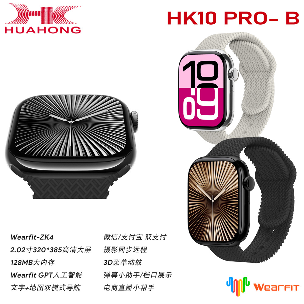 Transfronterizo Joe Gang Master HK10 Reloj inteligente PRO-B Mapa de texto Modo dual Menú estéreo 3D Llamada Bluetooth