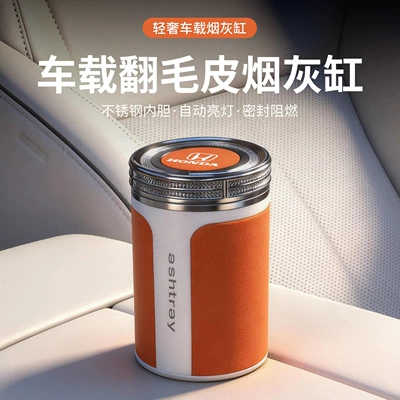 Suitable for Honda Accord, Car ashtray