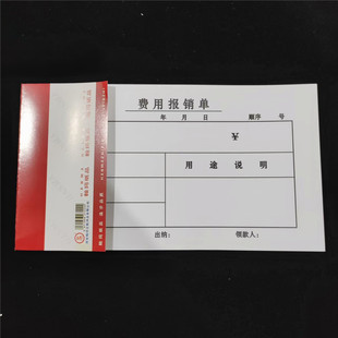 Expense Reimbursement Voucher Document Voucher Reimbursement Voucher Business Trip Expenses Transportation and Ship Expenses Miscellaneous Expenses Document Expenditure Voucher