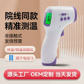 家用血压计;个人护理电器;智能体温计