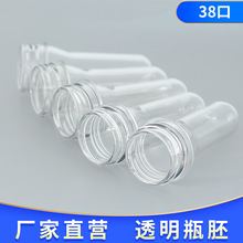 PETƿ�߻��yƷ�VȪˮ�VȪˮƿ��38�������ˮϴ��Һʳ��������ƿ