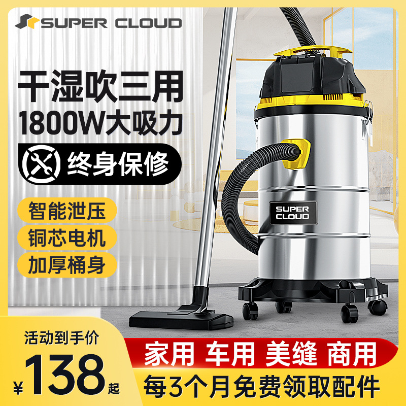 Ultra cloud Vacuum cleaner Car wash Dedicated household Suction Commercial machines Force car The United States joint Industry high-power