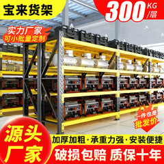 収納ラック多層倉庫保管棚倉庫組み合わせ重量棚コーナー鋼棚収納室ディスプレイラック
