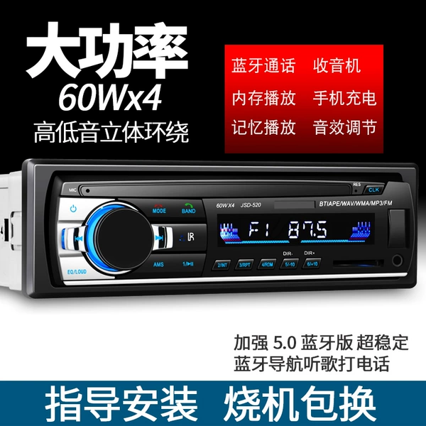 Bluetooth 520 enhanced version 12V