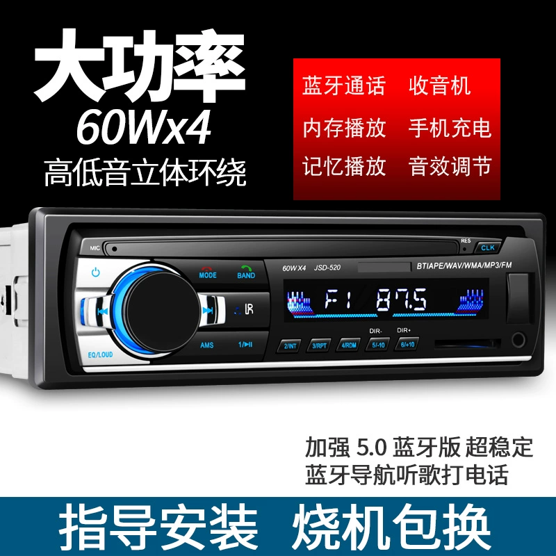 12V/24V Bluetooth MP3-плеер для автомобиля, автомобильная радиосистема Wuling, бортовой плеер для грузовика, DVD/CD-магнитола