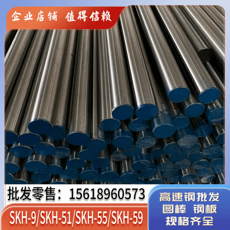 现货SKH55高钨高速工具钢SKH55模具钢钢棒SKH55锋钢光圆