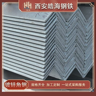 批发镀锌角钢Q235B国标热镀锌防锈建筑结构支架钢材厂家直发角铁