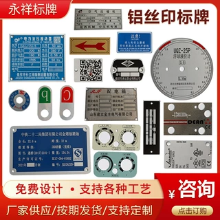 定制铝丝印标牌不锈钢拉丝标识牌金属科室牌UV打印指示牌门牌