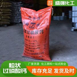 洗涤剂;生物肥料;其他化肥