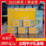 2025年新茶黄金芽250g礼盒装开园短芽头采安吉茶场精品黄金叶特级