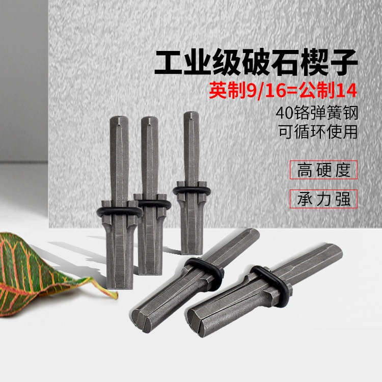 Каменный сплиттер Клин каменный сплиттер кусок ряд игла каменный зажим каменный сепаратор вилка 14 перо прокладка