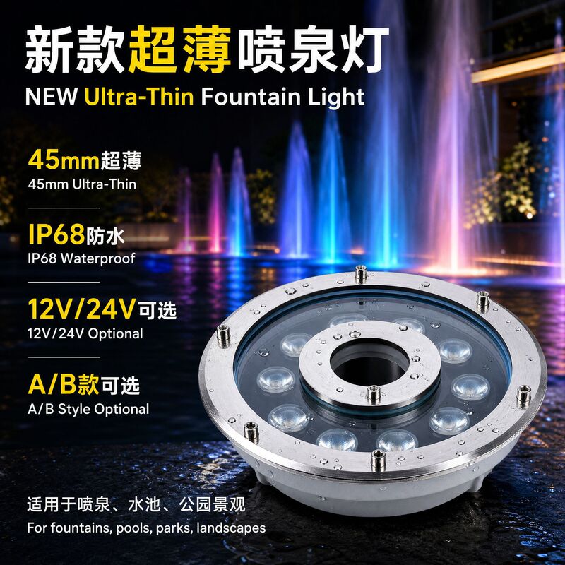 Fountain lights Yongquan lights led waterproof stainless steel colorful water bottom outdoor underwater spotlights pool rockery hole lights