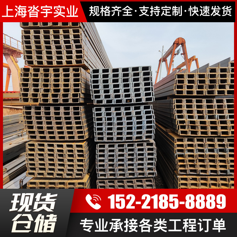 槽钢批发Q235B槽钢U型槽钢建筑工程机械设备用镀锌槽钢热镀锌槽钢