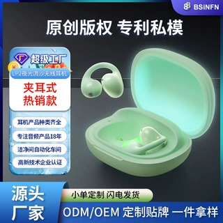 新款跨境双唛ENC降噪夹耳开放式无线耳机夜光流沙蓝牙耳机定制