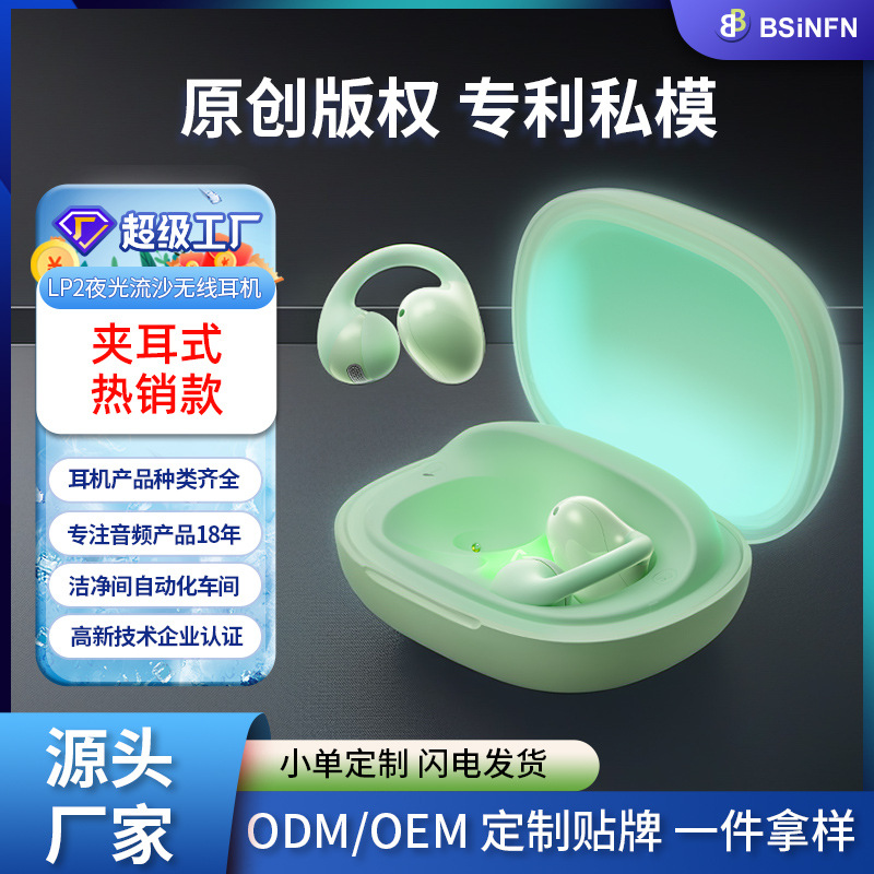 Personalización transfronteriza nueva doble pincha ENC reducción de ruido auriculares abiertos auriculares inalámbricos auriculares Bluetooth de arena flotante nocturna