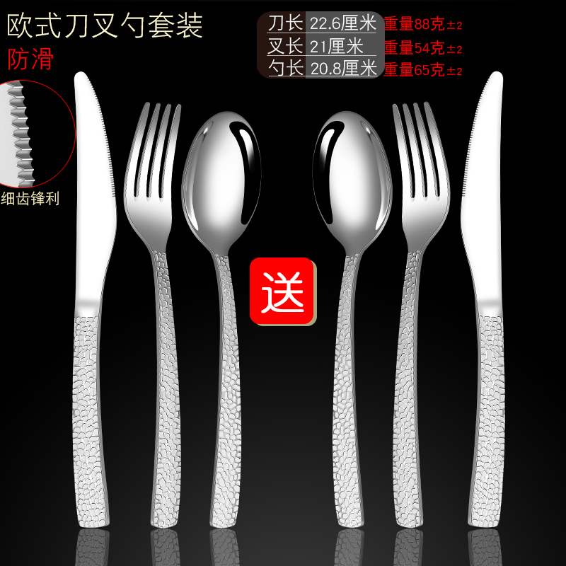 두꺼워진 해머드 나이프와 포크 3종 세트, 세트 구매 시 세트 증정