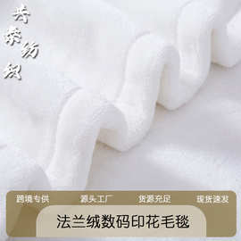 厂家直供跨境毛毯专用本白漂白法兰绒数码印花活毛而高温盖毯挂毯