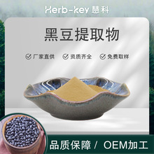 黑豆皮提取物 花青素 5% 无添加 化妆品 / 食品原料 25KG 桶装