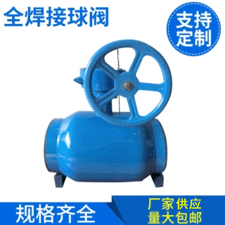 厂家批发 手动球阀  涡轮不锈钢球阀  Q361FC-25全焊接球阀