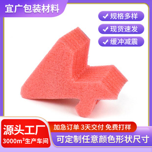 Epe Pearl Cotton Logistics Packaging Pearl Cotton Foam Board Pearl Cotton Sheet Express Shock-Proof Pearl Cotton