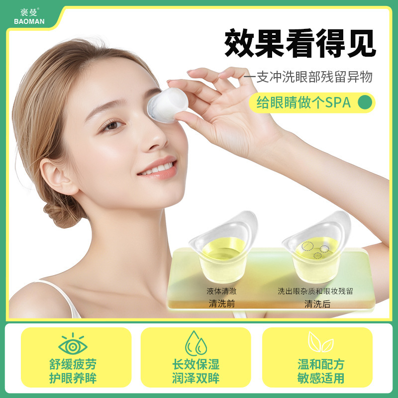 キサントフィル15ml回目洗眼液卸売り目部保水保湿疲労緩和深さ清潔洗眼水|undefined