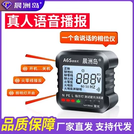 万用表;测电笔;钳型表