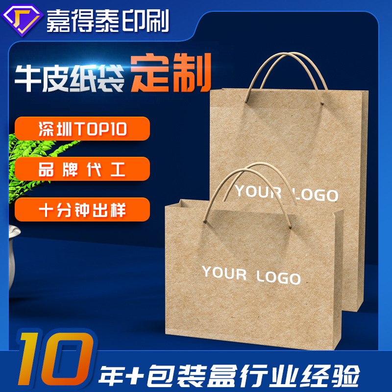 手提礼品袋小批量厂家购物袋批发服装店大号牛皮纸袋印刷logo定制