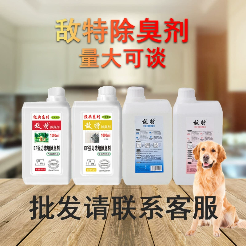 Концентрированный дезодорант для животных Antipet, 850 мл, средство для удаления запахов, дезинфицирующее средство для собак, оптовая продажа, специальное предложение