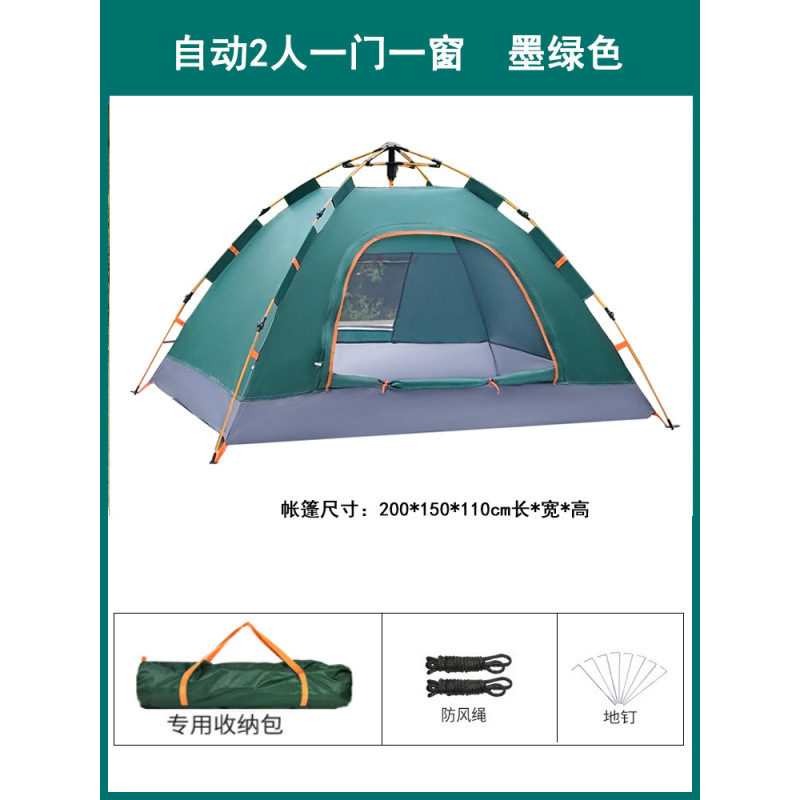 자동 2인용 다크 그린 [문 1개, 창문 1개] (자동 압축 텐트) ✓