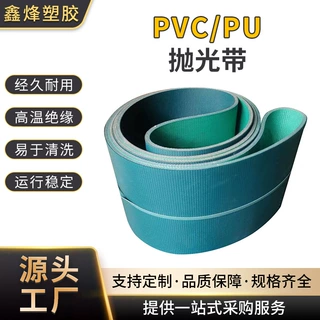 厂家直供PVC抛光输送带PU工业皮带传送带PVC流水线机械耐磨耐高温