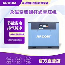 永磁变频气泵空气压缩机15kw小型3立方7.5千瓦工业级螺杆式空压机