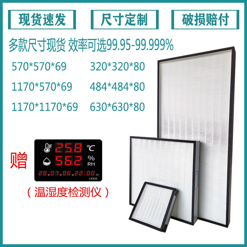 ffu高效过滤器送风口H13无隔板HEPA初中亚高效空气过滤器滤网滤芯