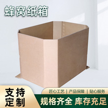 宁波厂家现货供应重型八角纸箱专业生产多层蜂窝包装箱物流大纸箱