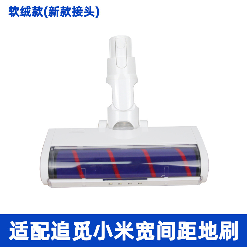 Aplicable a perseguir aspiradora eléctrica piso cepillo de terciopelo suave rodillo succión cabeza V8/V9B/V10/V11 Accesorios