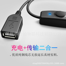 USB2.0开关线带数据带灯数据延长线 电脑鼠标键盘U盘延长线充电线