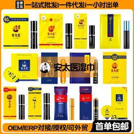 安太医延时湿巾单片装经典加强款情趣湿巾持久不麻成人情趣性用品