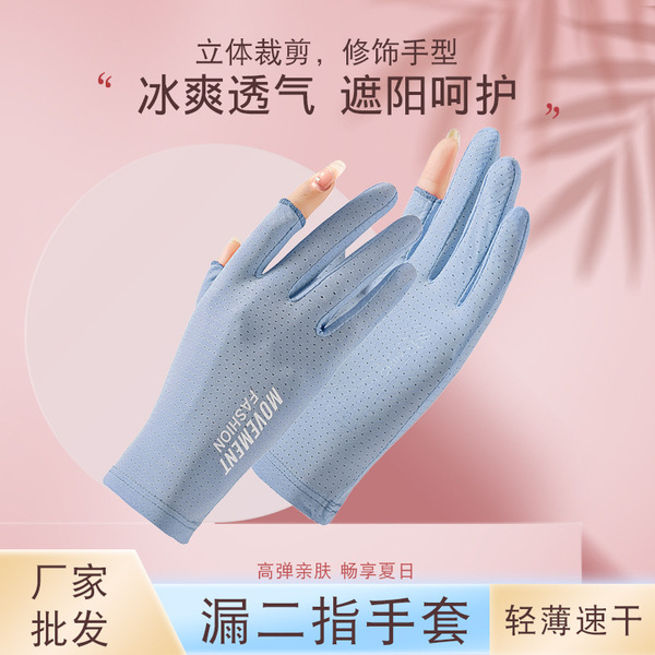 Summer gloves