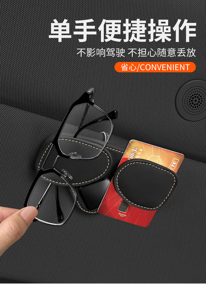 Car Glasses Holder Car Bill Card Coin ID Holder Storage Bag Multifunctional Sunglasses Double Clip Sunglasses Box