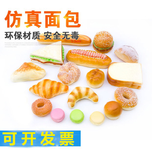 Simulation Bread Model Baking Fake Cake Decoration Toast Hamburg Decoration Photo Props Kindergarten Activity Decoration